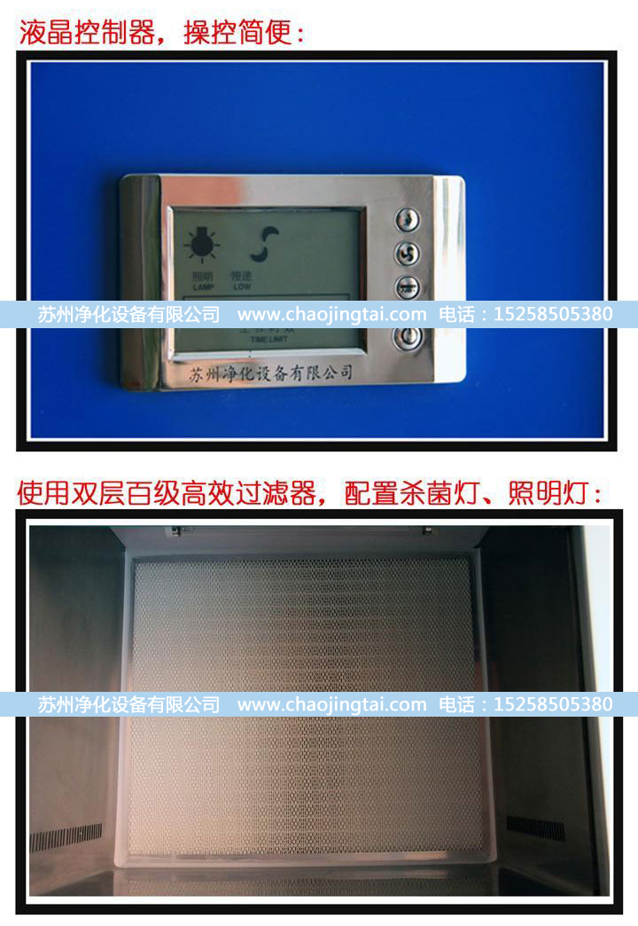 SW-CJ-1G單人單面凈化工作臺(水平送風)