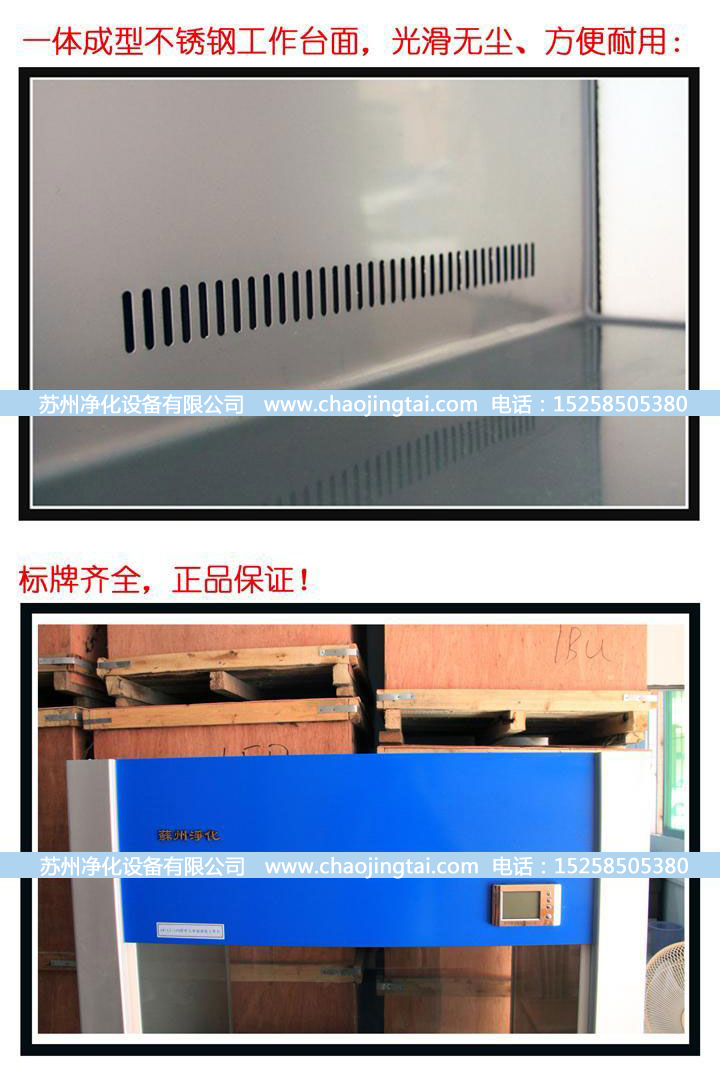 SW-CJ-1G單人單面凈化工作臺(水平送風)