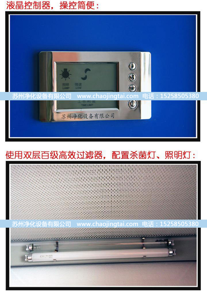 SW-CJ-1F單人雙面(醫用)凈化工作臺(垂直送風) 